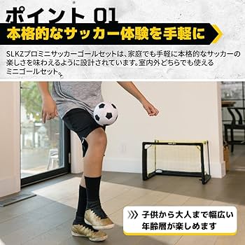 サッカー　ゴール ls-s-9441.jpg